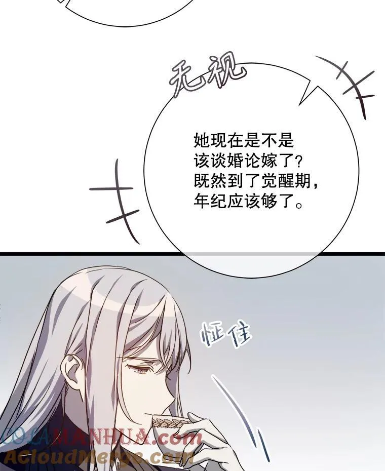 106.玖多的心意 第13页