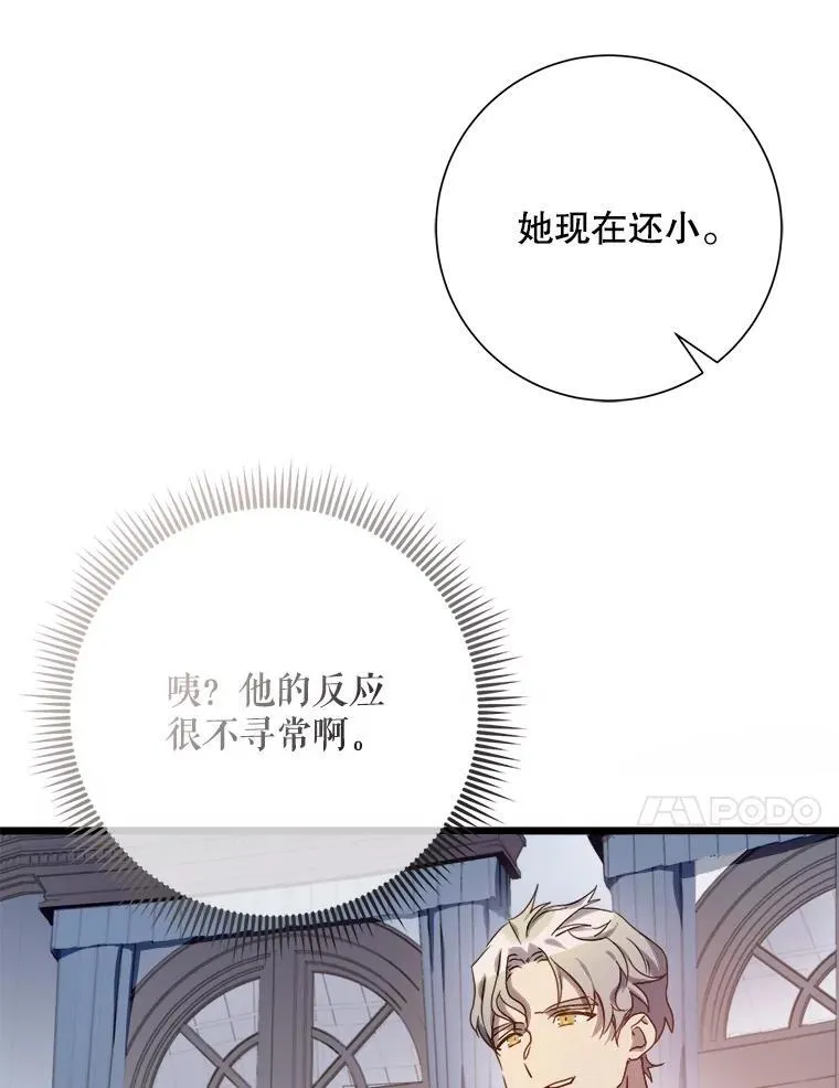 106.玖多的心意 第15页
