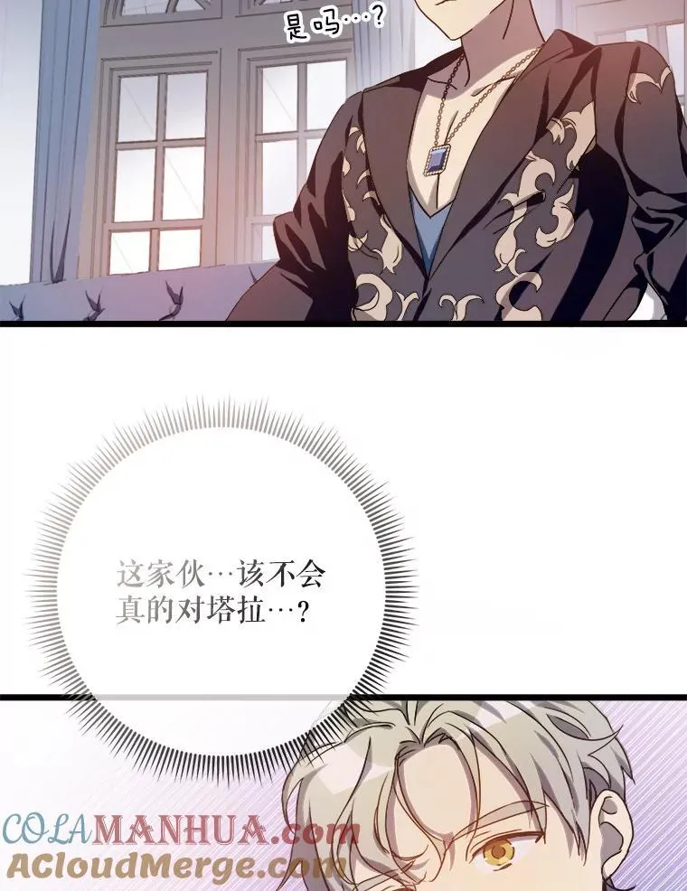 106.玖多的心意 第16页