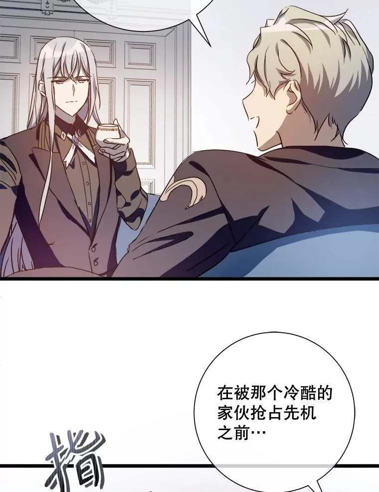 106.玖多的心意 第18页