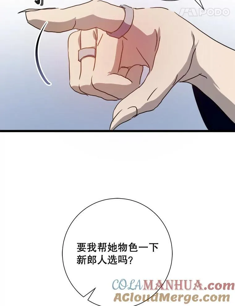 106.玖多的心意 第19页