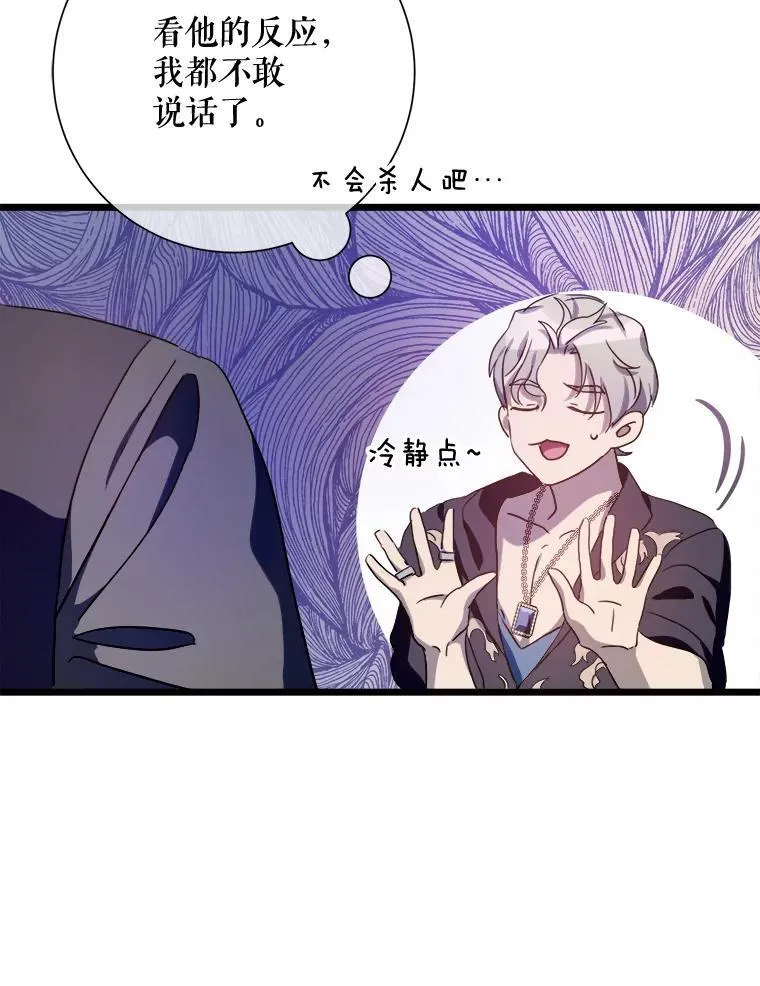 106.玖多的心意 第21页