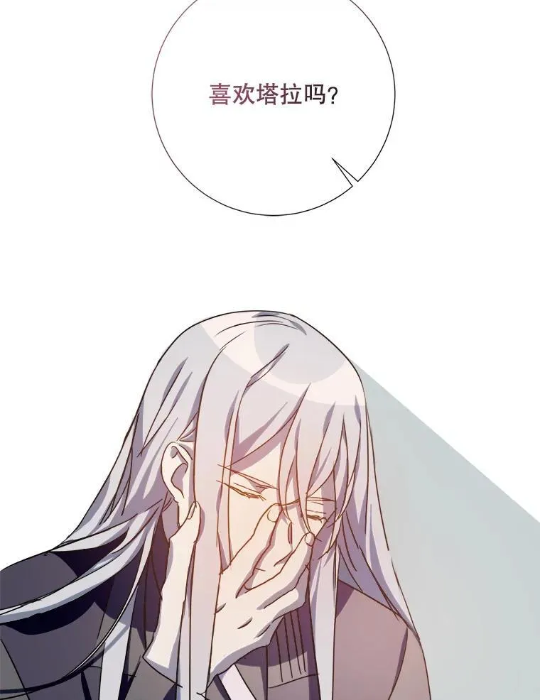 106.玖多的心意 第23页