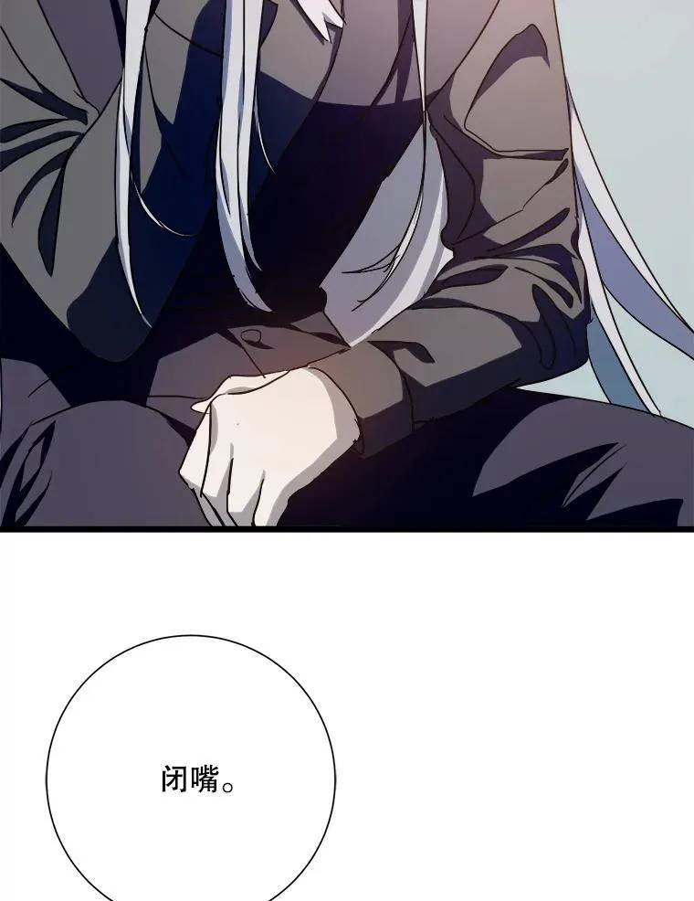 106.玖多的心意 第24页