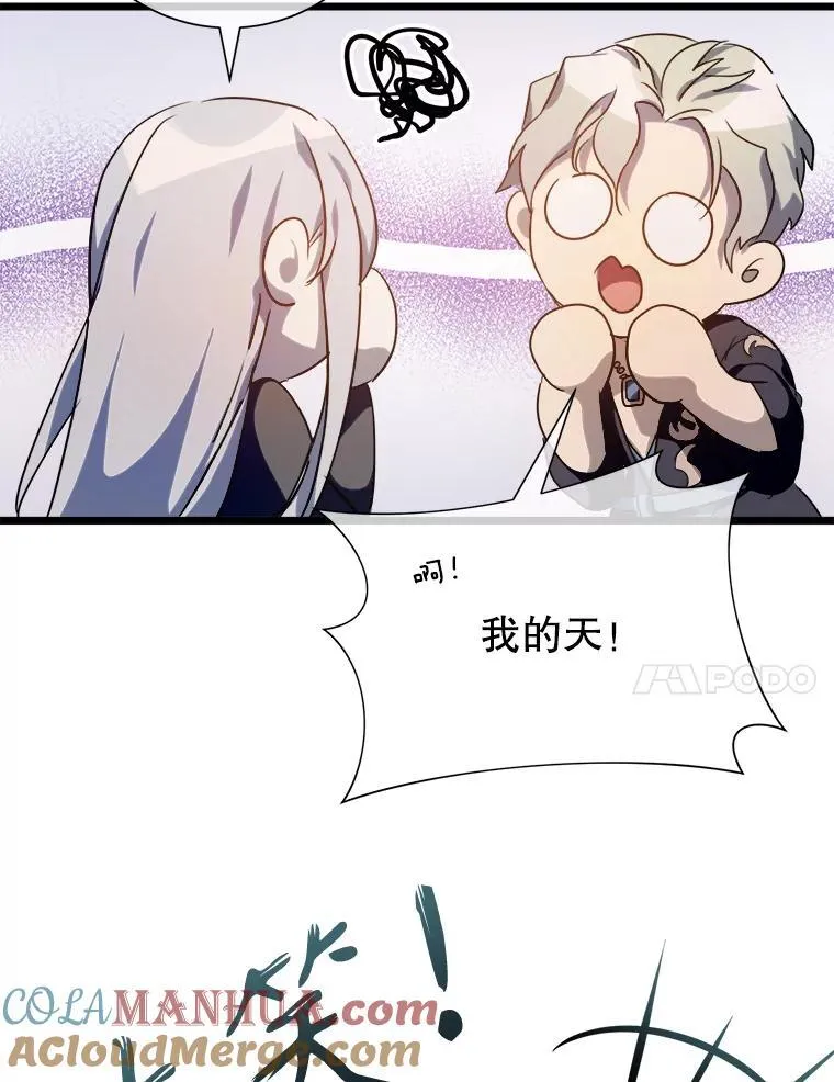 106.玖多的心意 第25页