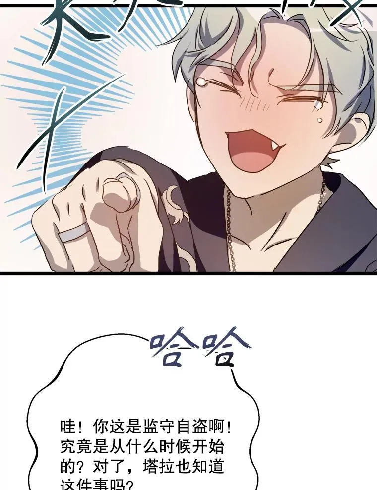 106.玖多的心意 第26页