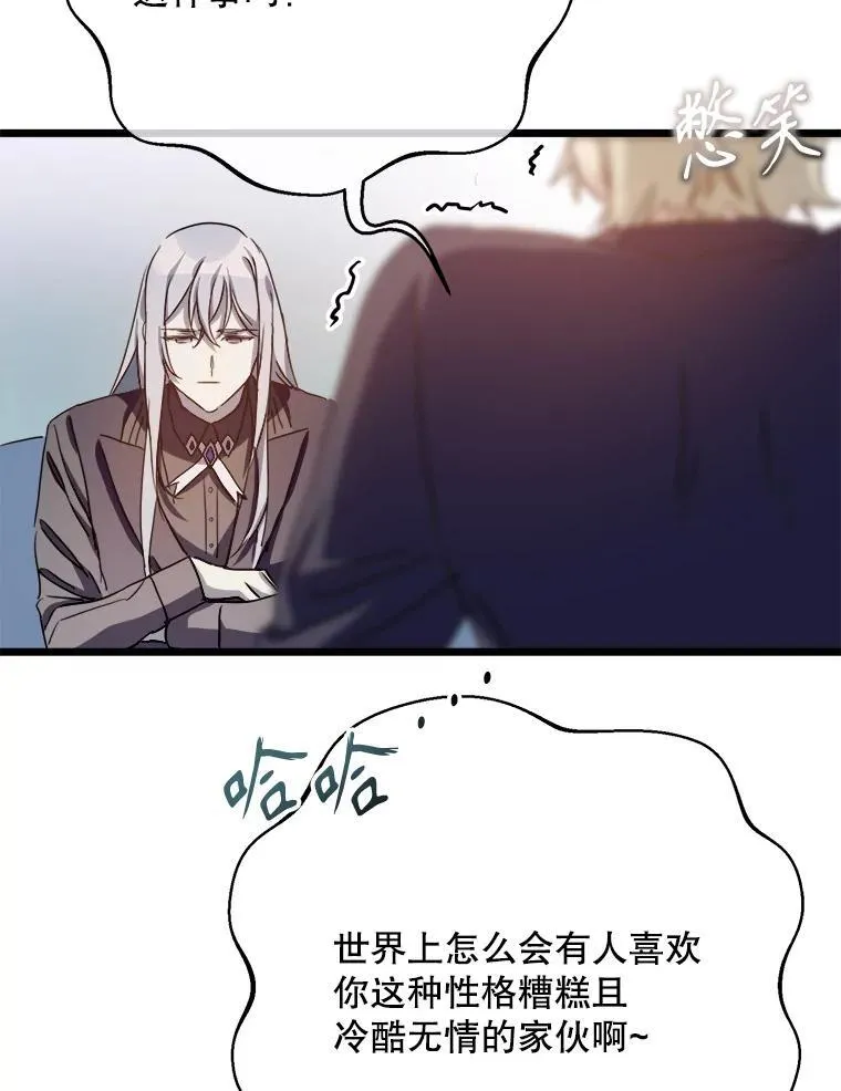 106.玖多的心意 第27页