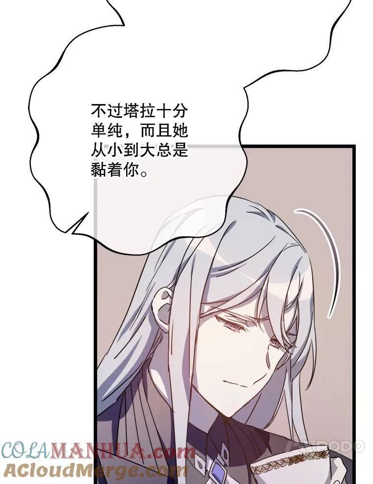 106.玖多的心意 第28页