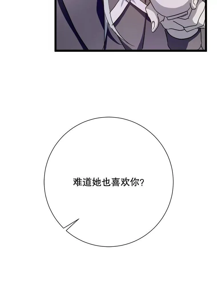 106.玖多的心意 第29页