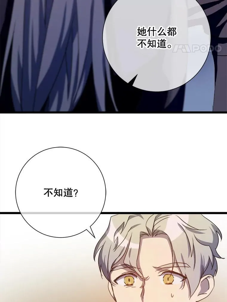106.玖多的心意 第32页