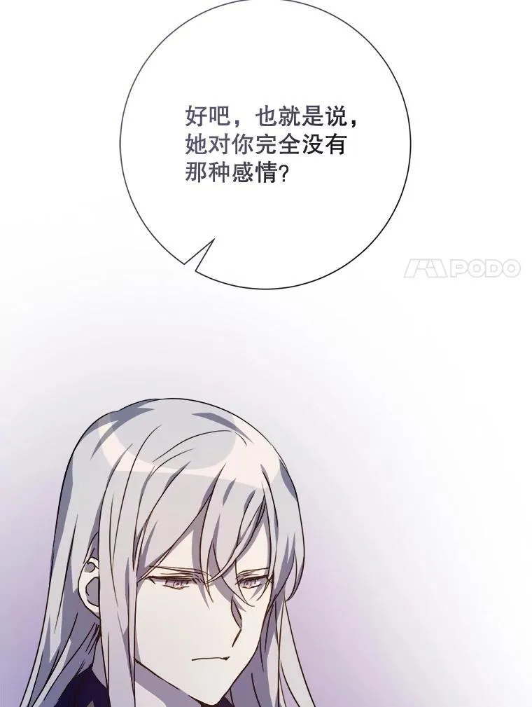 106.玖多的心意 第35页