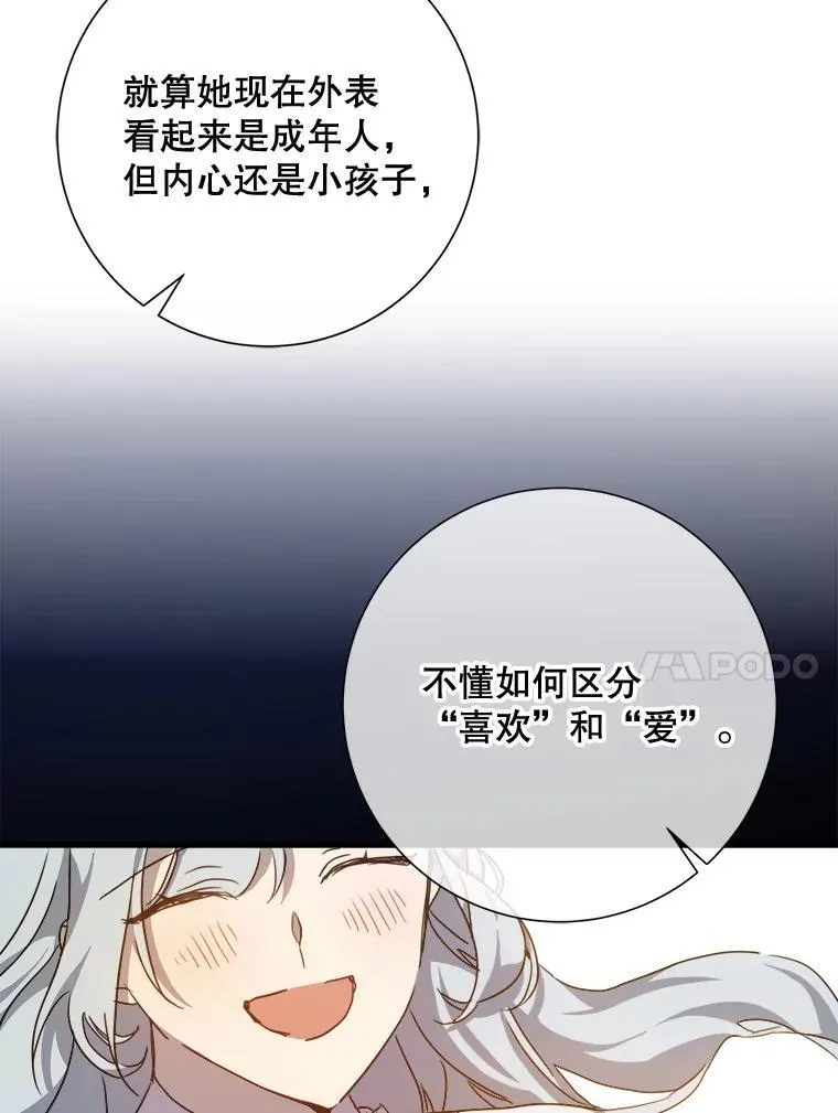 106.玖多的心意 第38页