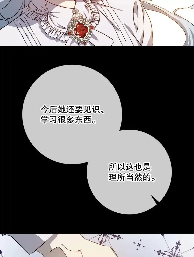 106.玖多的心意 第39页