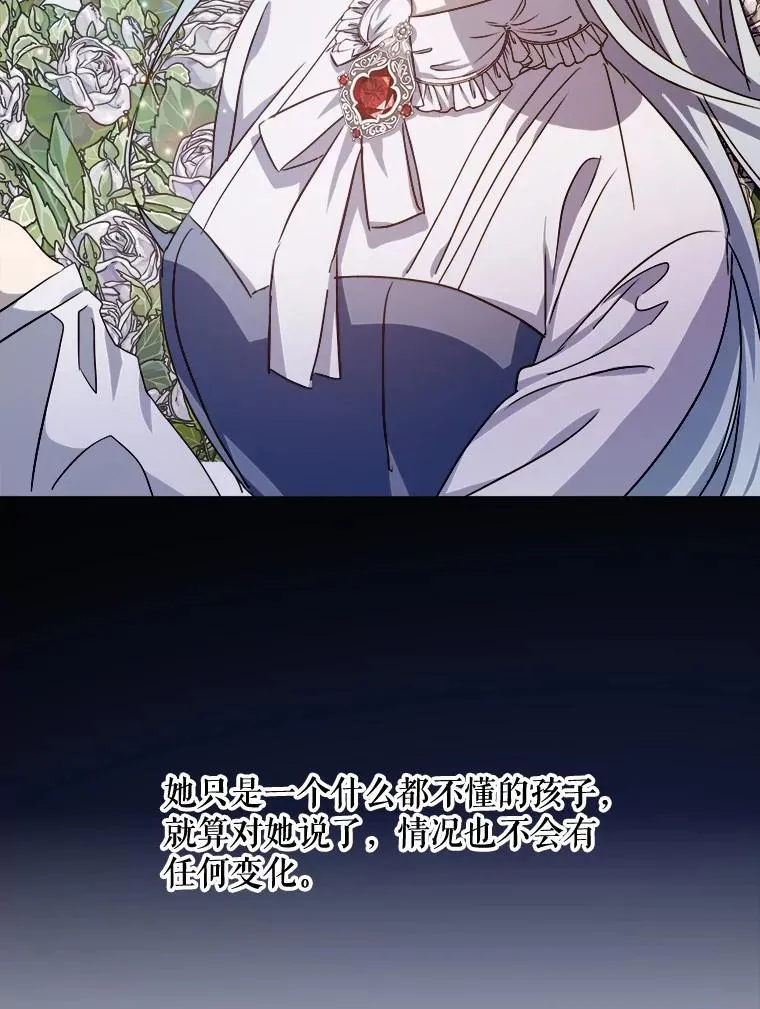 106.玖多的心意 第42页