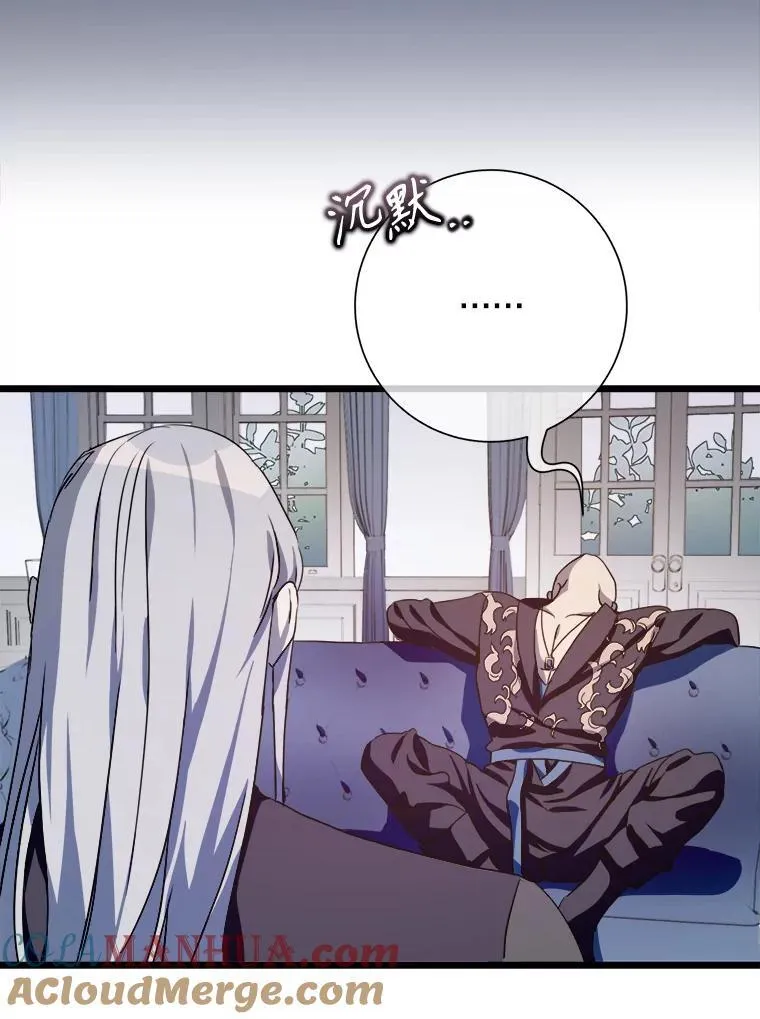 106.玖多的心意 第43页