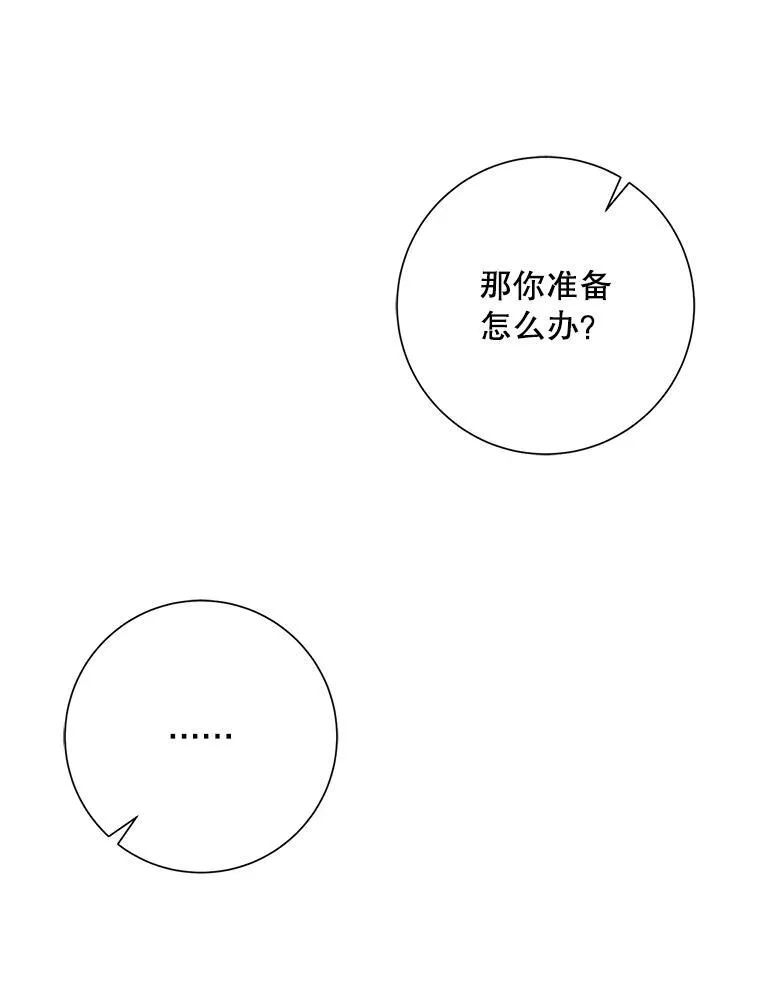 106.玖多的心意 第44页