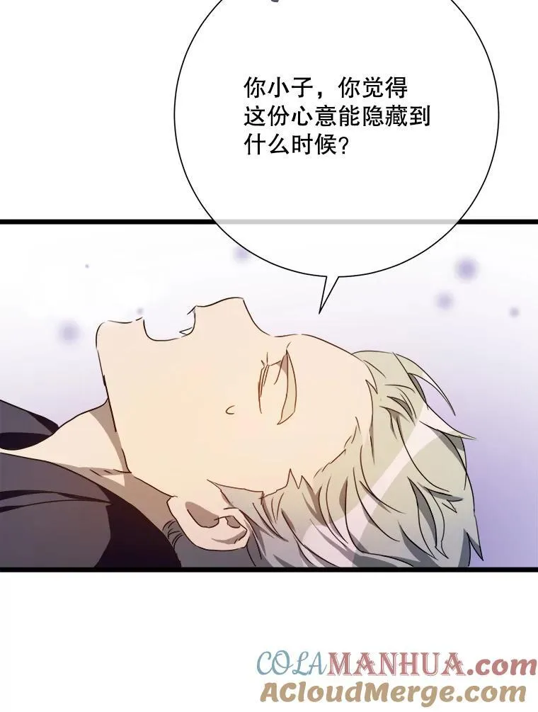 106.玖多的心意 第46页