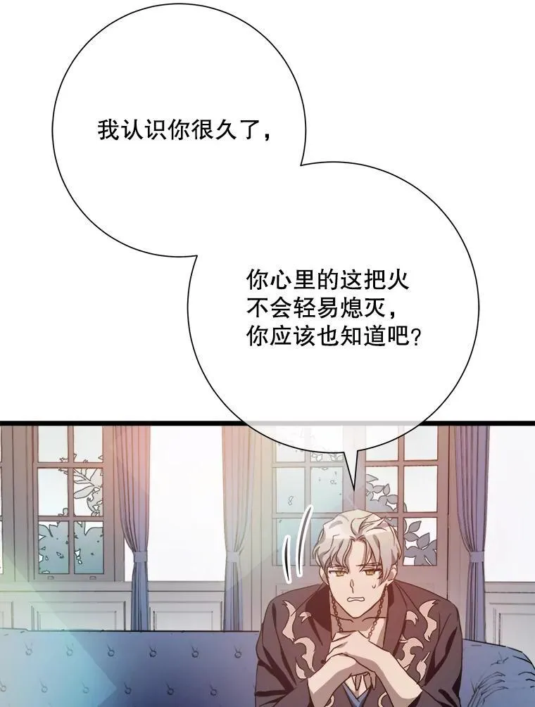 106.玖多的心意 第47页