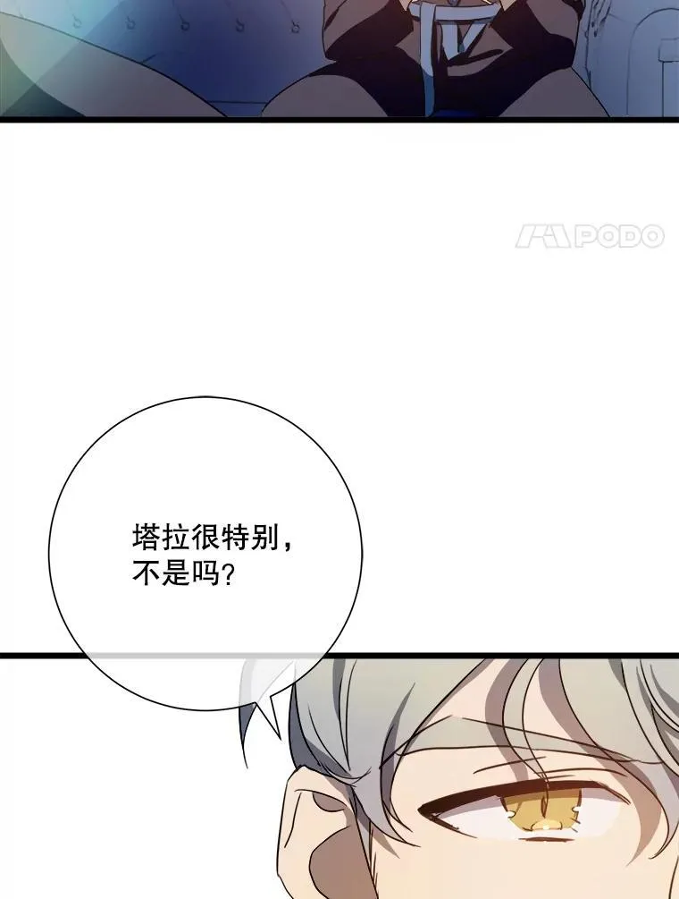106.玖多的心意 第48页