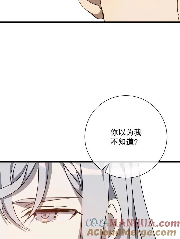 106.玖多的心意 第49页