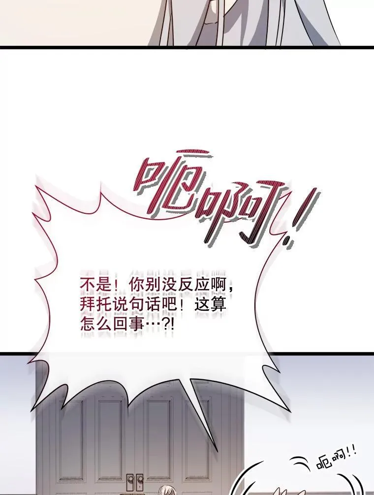 106.玖多的心意 第50页
