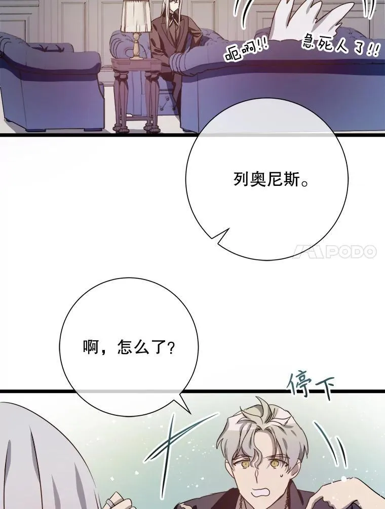 106.玖多的心意 第51页