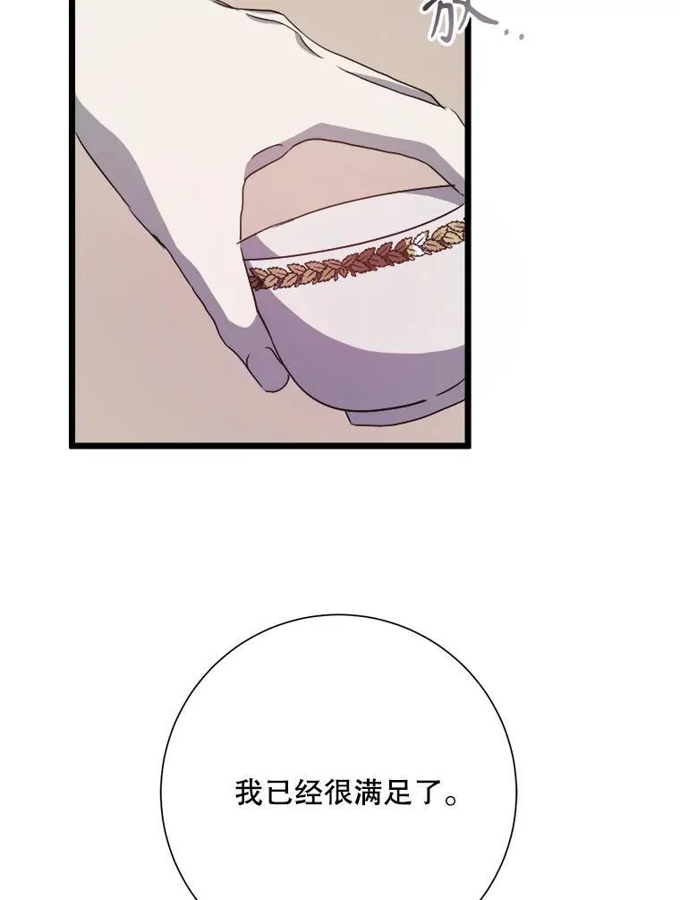 106.玖多的心意 第53页