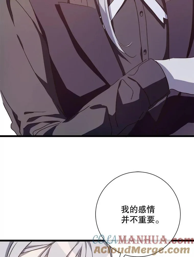 106.玖多的心意 第55页