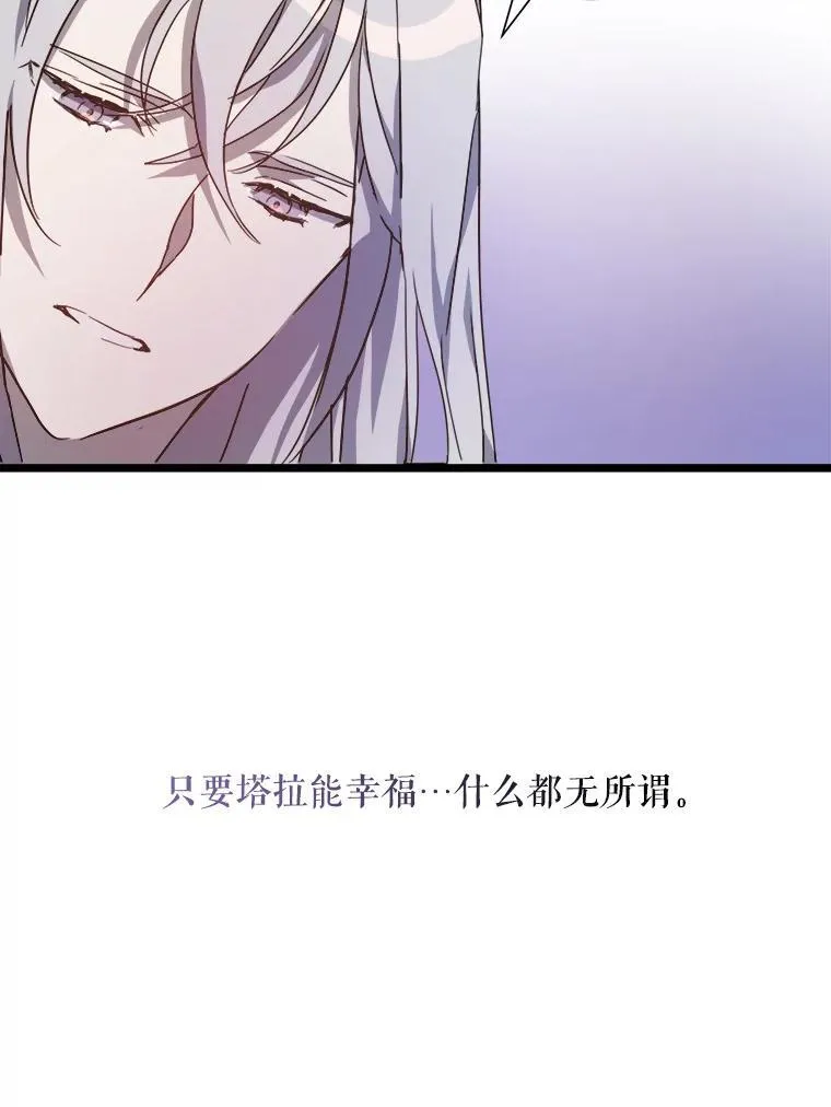 106.玖多的心意 第56页