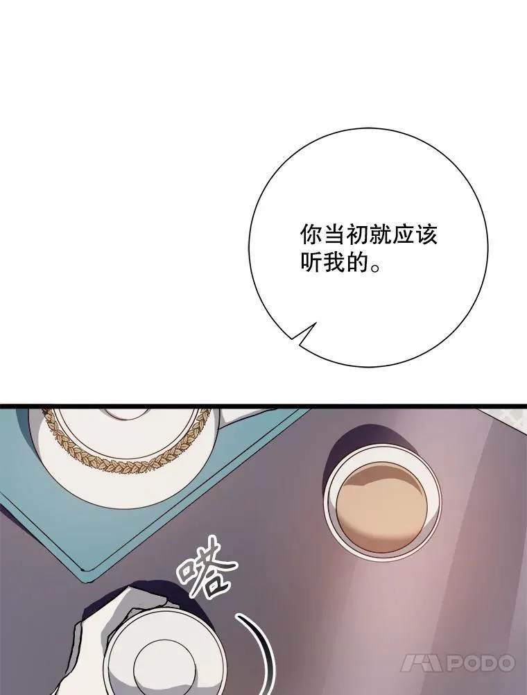 106.玖多的心意 第57页