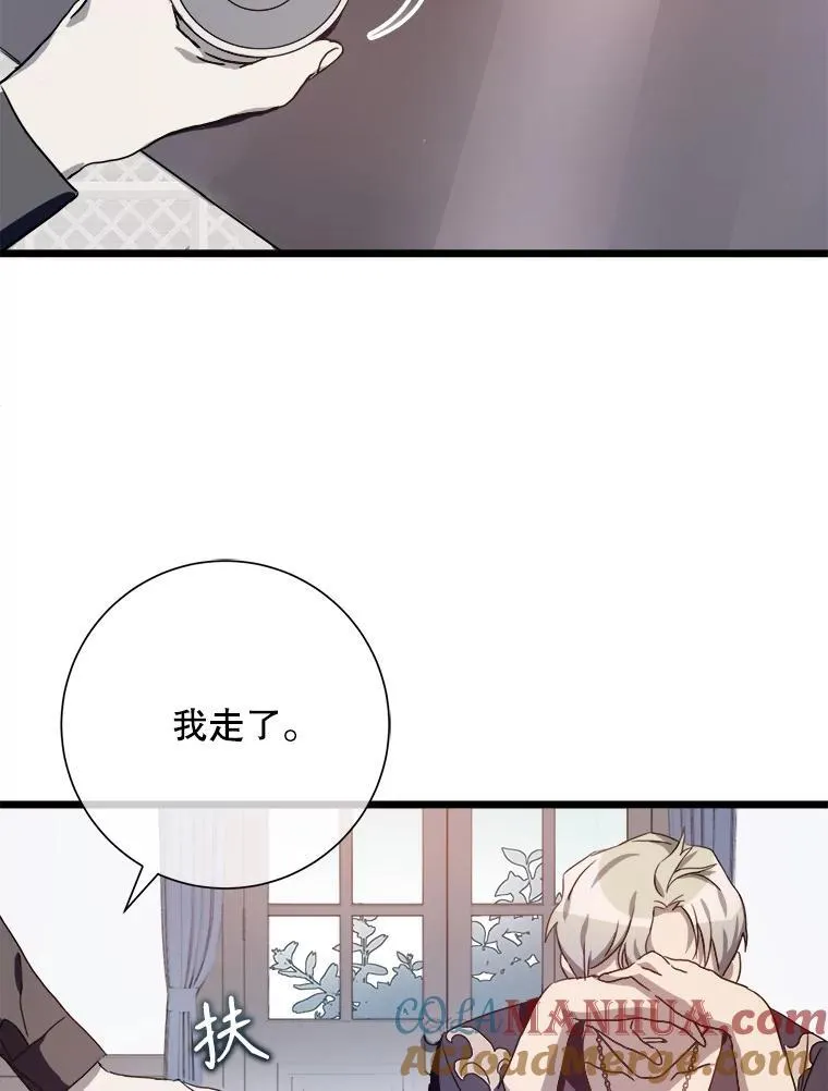 106.玖多的心意 第58页