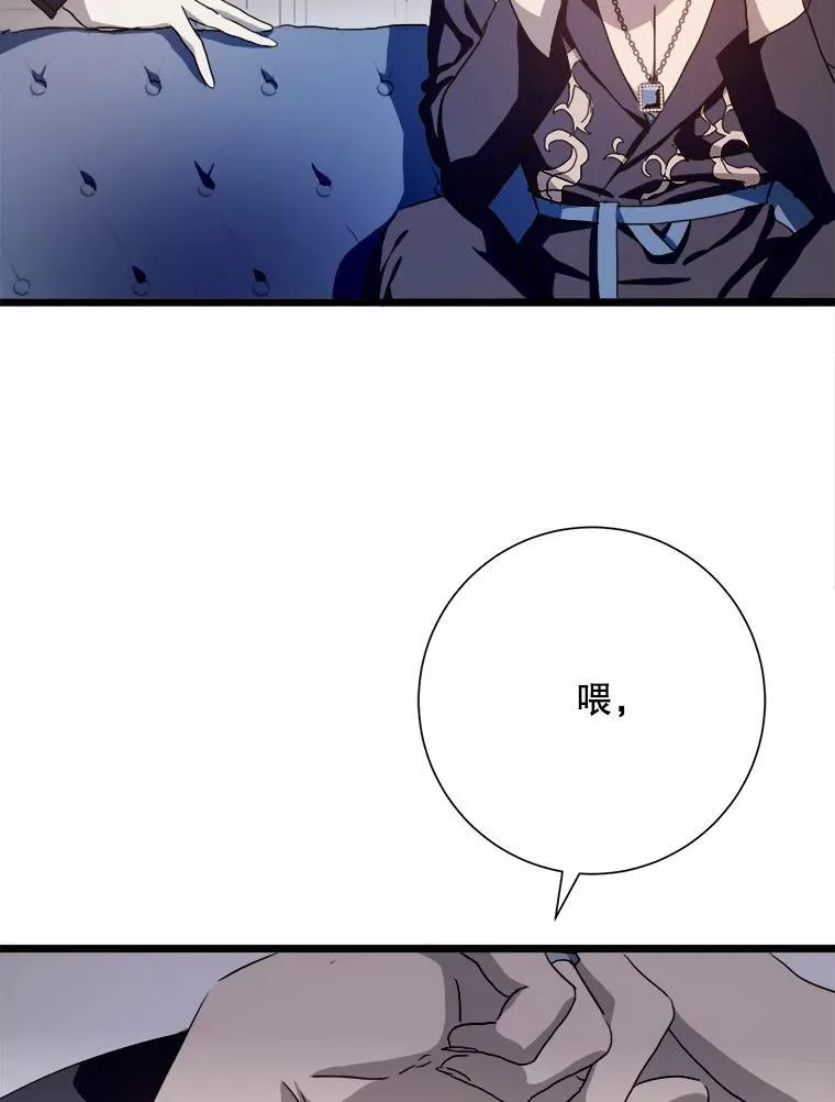 106.玖多的心意 第59页