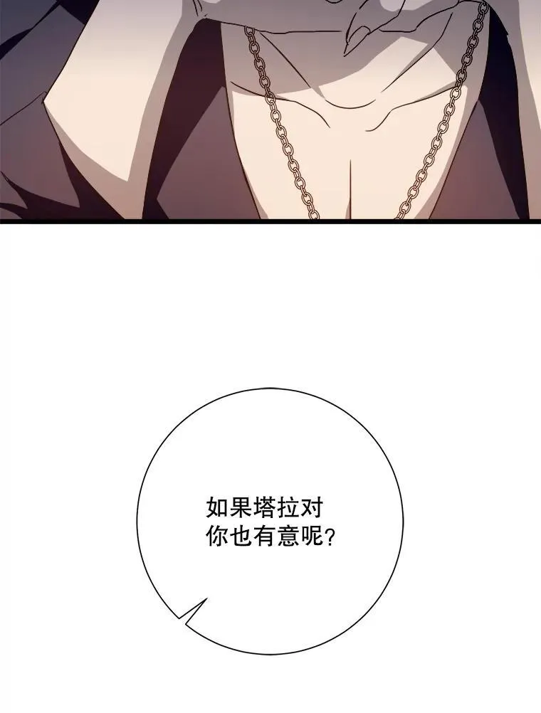 106.玖多的心意 第60页