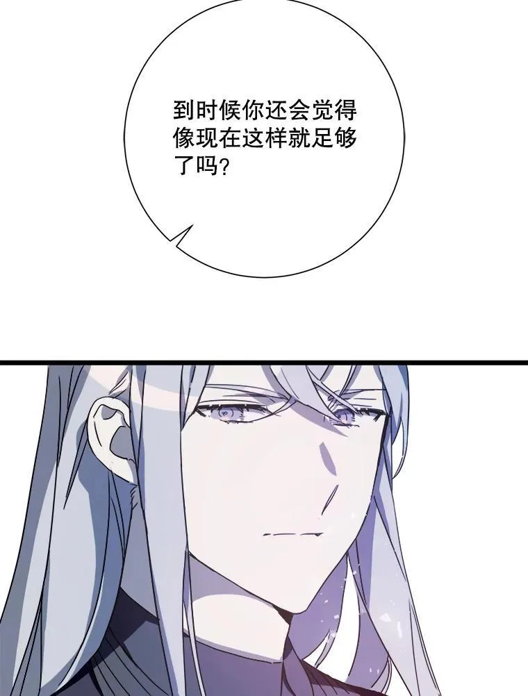 106.玖多的心意 第62页
