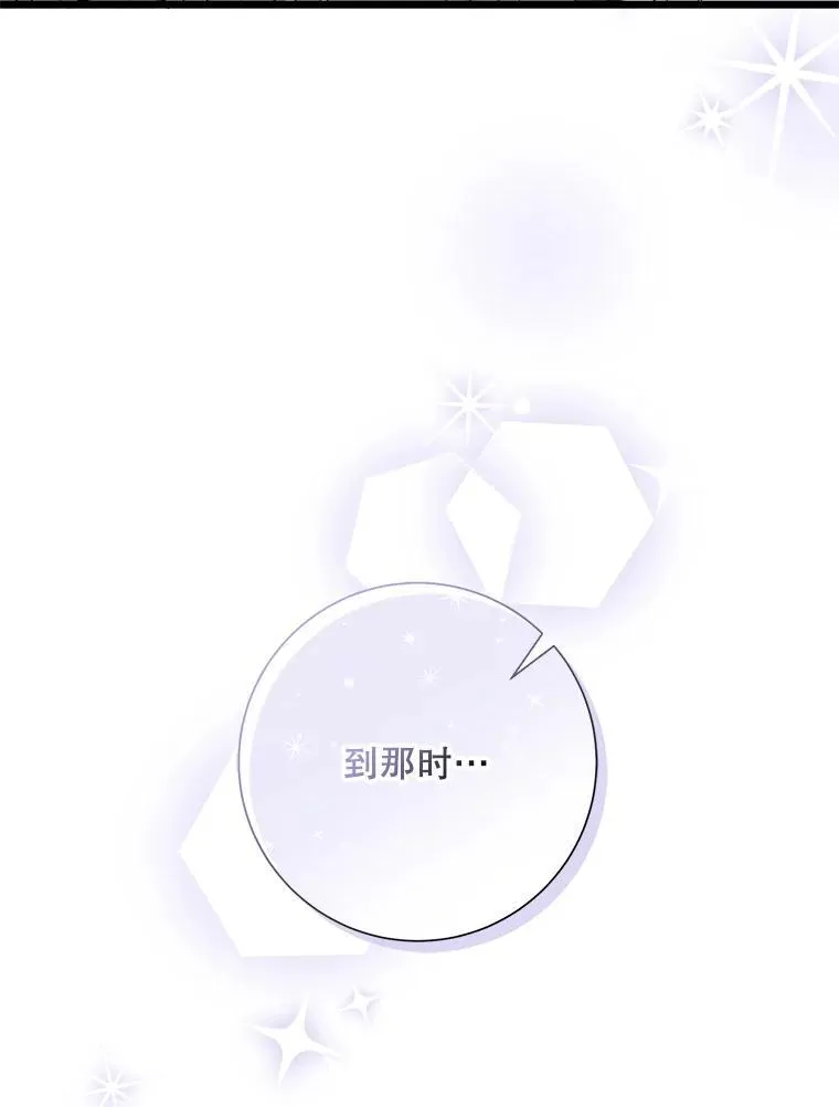 106.玖多的心意 第63页