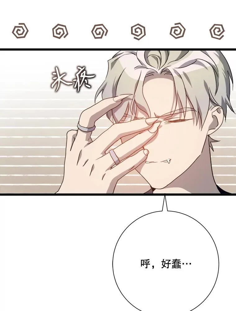 106.玖多的心意 第66页