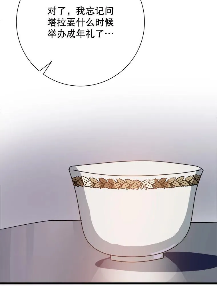 106.玖多的心意 第68页