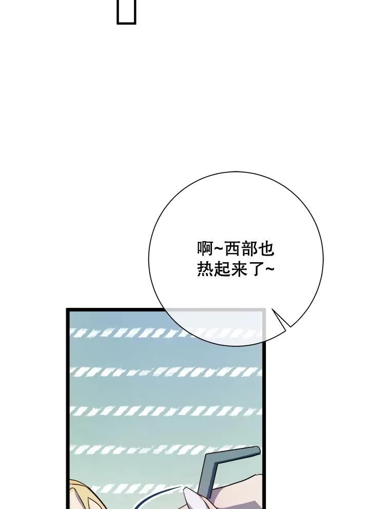 106.玖多的心意 第72页