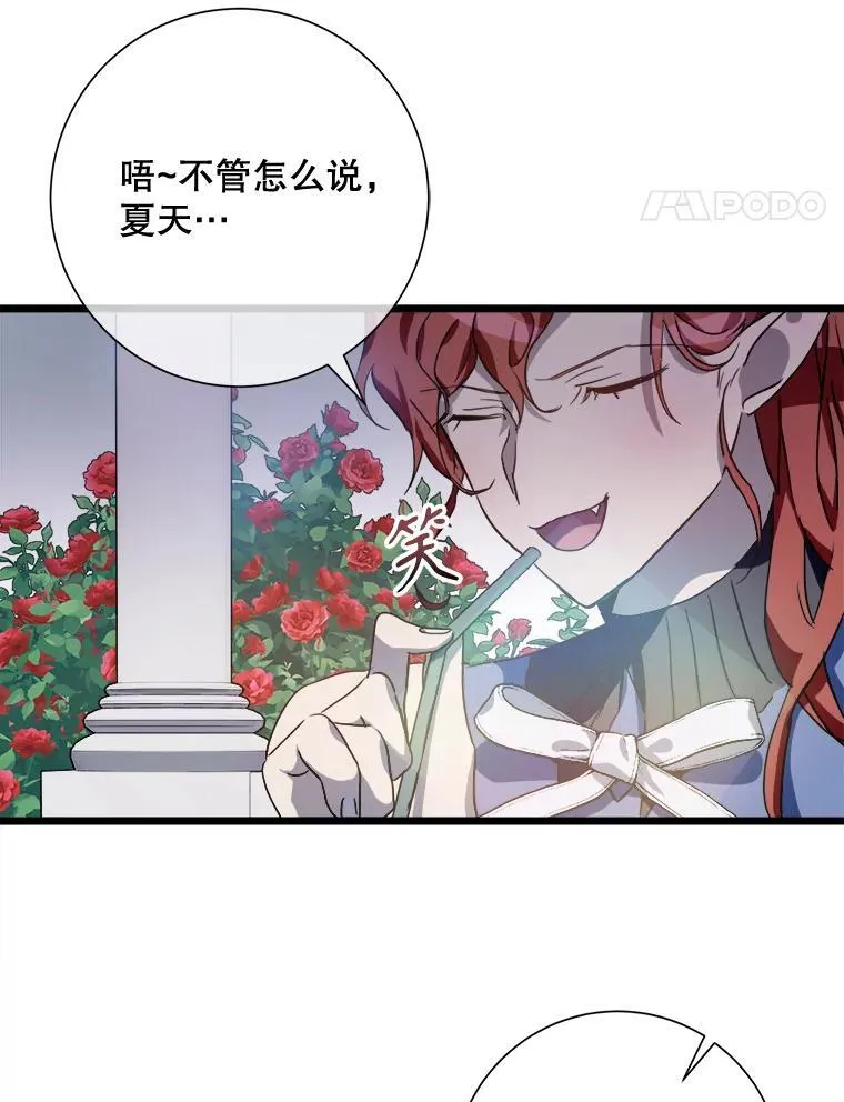 106.玖多的心意 第74页