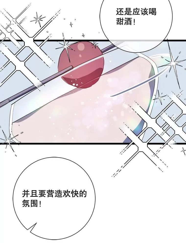 106.玖多的心意 第75页
