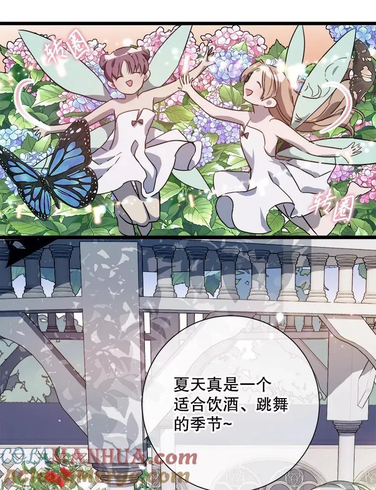 106.玖多的心意 第76页
