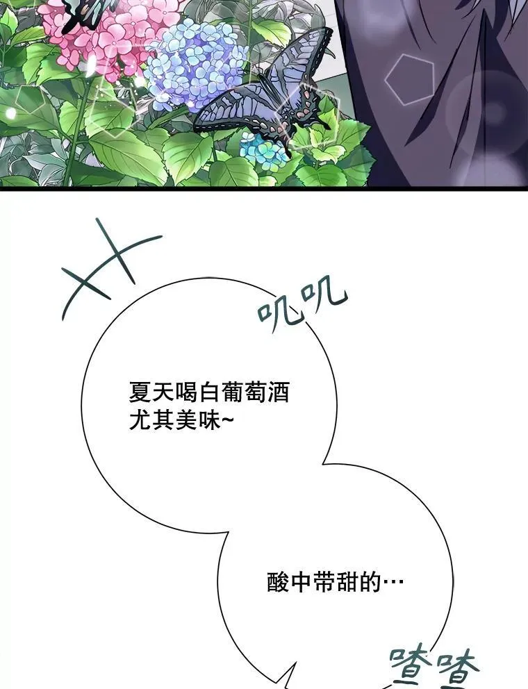 106.玖多的心意 第78页