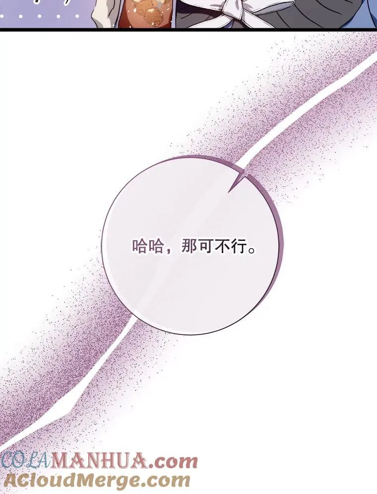 106.玖多的心意 第82页