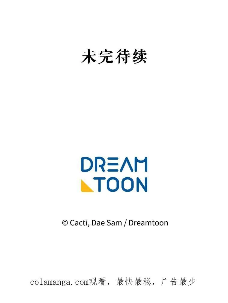 106.玖多的心意 第83页