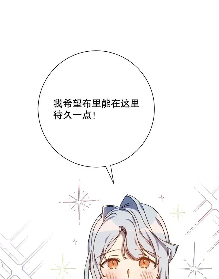107.一起参加茶话会 第3页