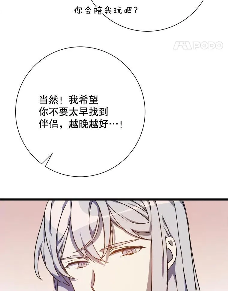 107.一起参加茶话会 第5页