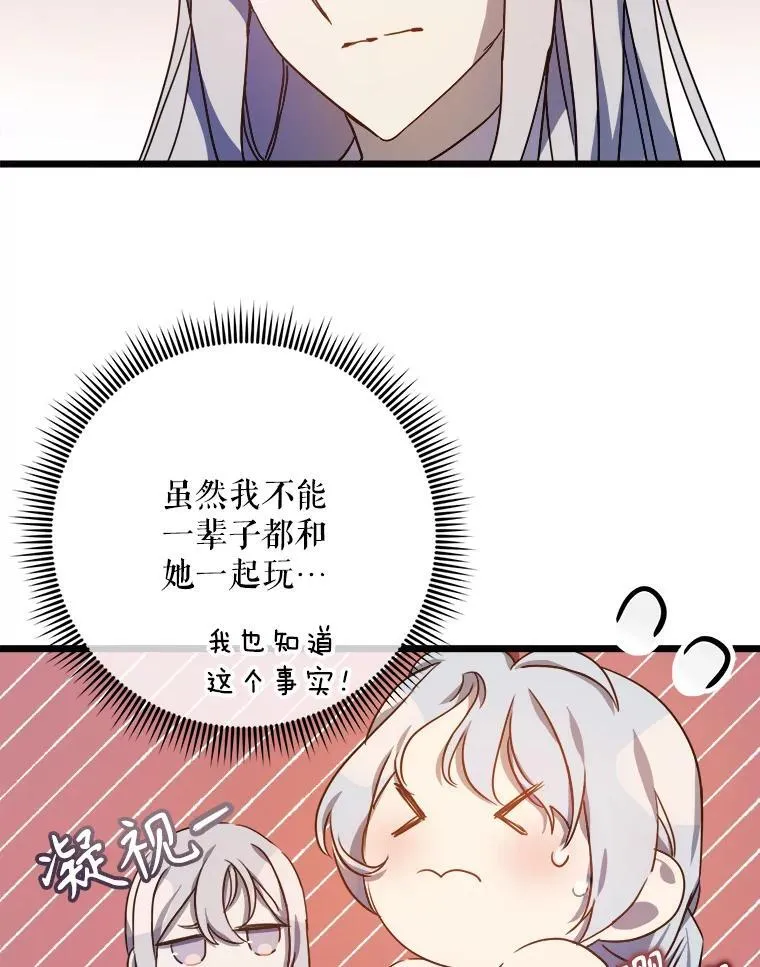 107.一起参加茶话会 第6页