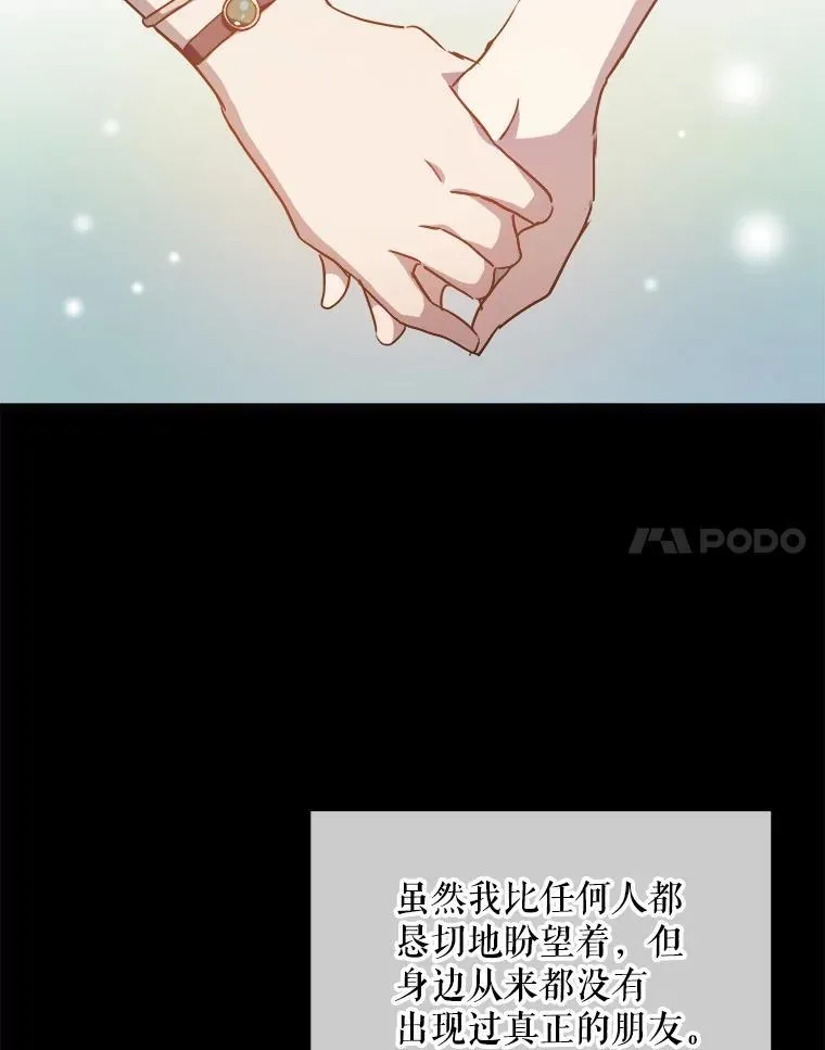 107.一起参加茶话会 第8页