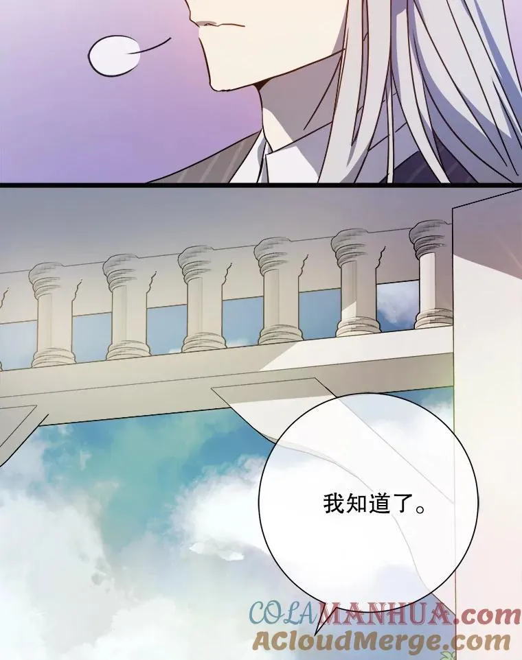 107.一起参加茶话会 第16页