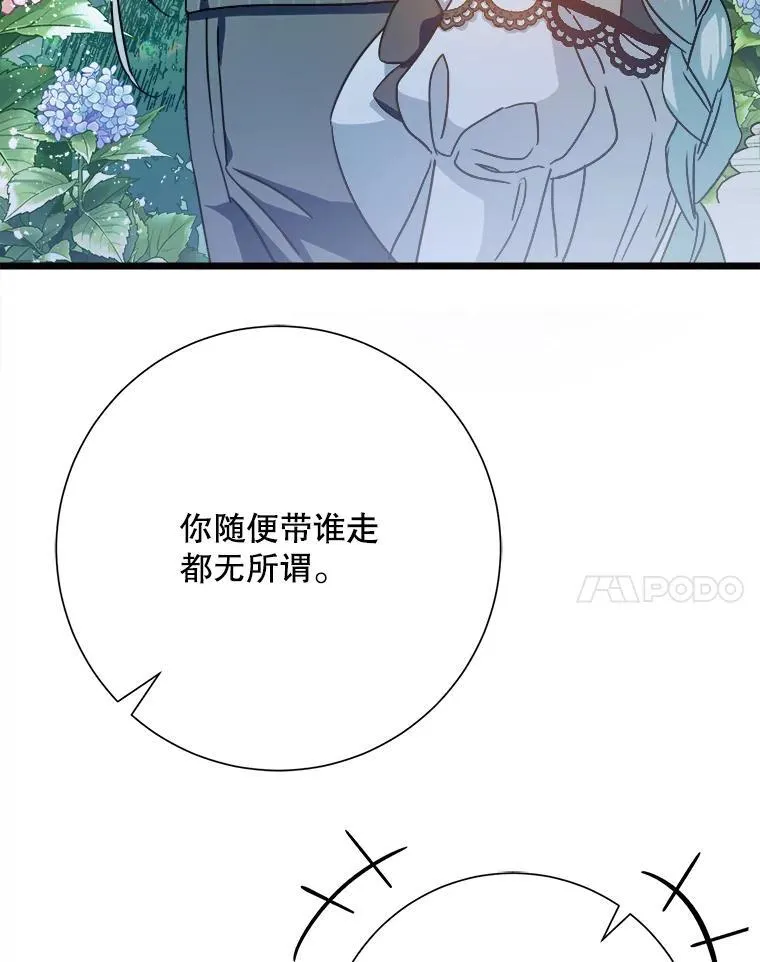 107.一起参加茶话会 第18页